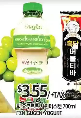 PAT Mart Fzn gugen yogurt offer