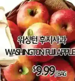 PAT Mart Washington fuji apples offer