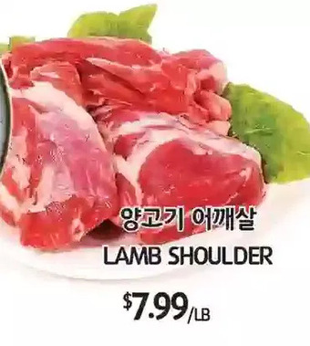PAT Mart Lamb shoulder offer