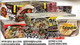 PAT Mart Clam kalguksu bowl | spicy mushroom gusubowl | zajjang noodle bowl offer