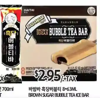 PAT Mart Brown sugar bubble tea ice bar offer