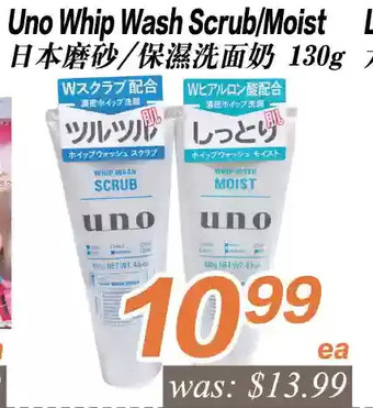 Seasons Foodmart Uno whip wash scrub/moist offer