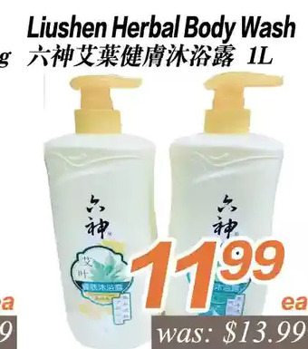 Seasons Foodmart Liushen herbal body wash offer
