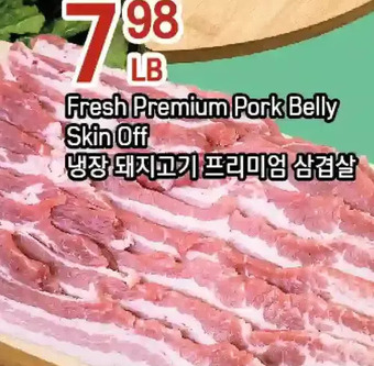 Galleria Supermarket Fresh premium pork belly skin off offer