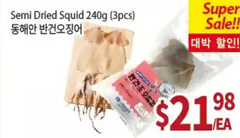 Galleria Supermarket Semi dried squid 240g (3pcs) offer