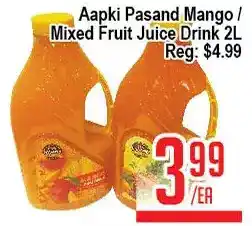 Skyland Foodmart Aapki pasand mango/mixed fruit juice drink offer