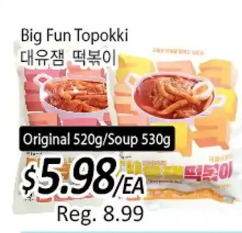 Galleria Supermarket Big fun topokki offer