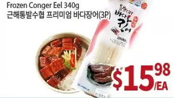 Galleria Supermarket Frozen conger eel offer