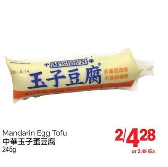 T&T Supermarket Mandarin egg tofu, 245g offer