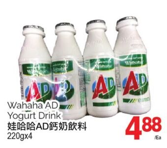 T&T Supermarket Wahaha ad yogurt drink, 220gx4 offer