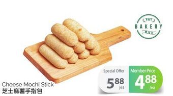 T&T Supermarket Cheese mochi stick offer