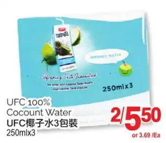 T&T Supermarket Ufc 100% cocount water, 250mlx3 offer