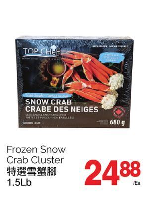 T&T Supermarket Frozen snow crab cluster, 1.5 lb offer