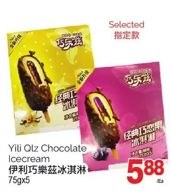 T&T Supermarket Yili qlz chocolate ice cream, 75gx5 offer