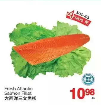T&T Supermarket Fresh atlantic salmon fillet offer