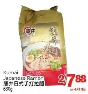 T&T Supermarket Kumai japanese ramen offer