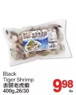 T&T Supermarket Black tiger shrimp offer