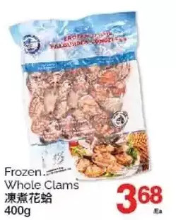 T&T Supermarket Frozen whole clams offer