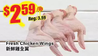 Btrust Supermarket Fresh chicken wings offer