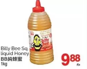 T&T Supermarket Billy bee sq. liquid honey offer