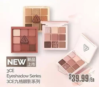 T&T Supermarket 3ce eyeshadow series offer