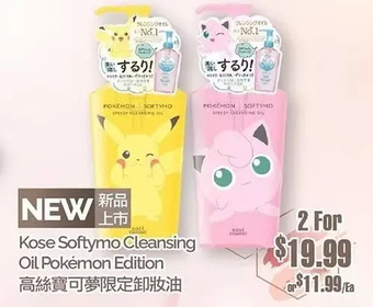 T&T Supermarket Kose softymo cleansing oil pokemon edition offer