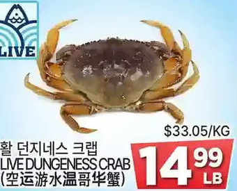 H-Mart Live dungeness crab offer