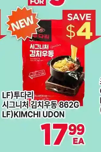 H-Mart Lf kimchi udon offer