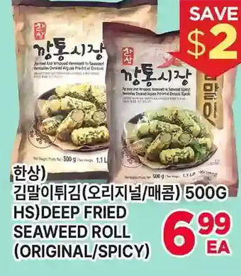 H-Mart Hs deep fried seaweed roll offer