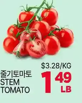 H-Mart Stem tomato offer