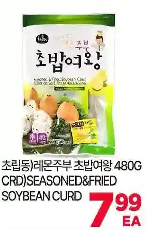 H-Mart Crd seasoned & fried soybean curd offer