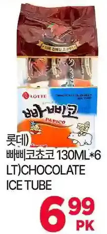 H-Mart Lt chocolate ice tube offer