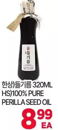 H-Mart Hs 100% pure perilla seed oil offer
