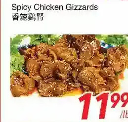 Foody World Spicy chicken gizzards offer
