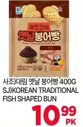 H-Mart Sj korean traditional fish shaped bun offer