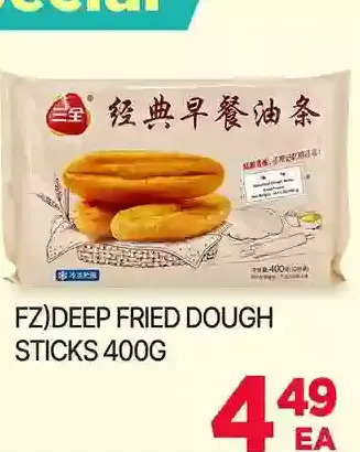 H-Mart Fz deep fried dough sticks offer