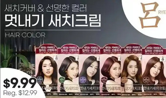 H-Mart Hair color offer