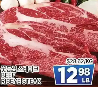 H-Mart Beef ribeye steak offer