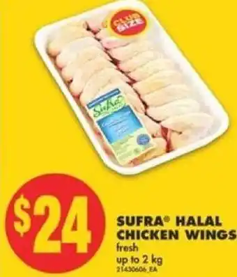 No Frills Sufra Halal Chicken Wings 2 kg offer