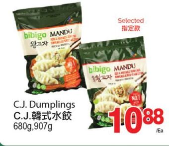 T&T Supermarket C.j. dumplings, 680g, 907g offer