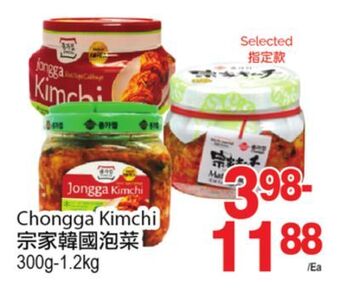 T&T Supermarket Chongga kimchi, 300g-1.2kg offer