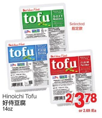 T&T Supermarket Hinoichi tofu, 14oz offer