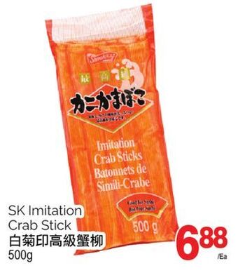 T&T Supermarket Sk imitation crab stick, 500g offer