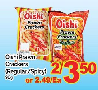 T&T Supermarket Oishi prawn crackers, 90g offer