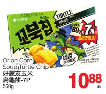 T&T Supermarket Orion corn soup turtle chip, 560g offer