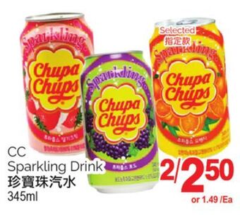 T&T Supermarket Cc sparkling drink 345ml offer