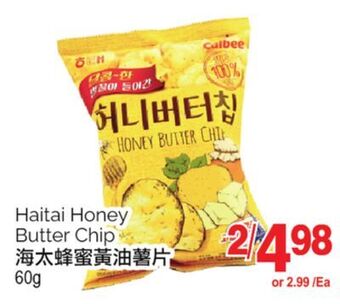 T&T Supermarket Haitai honey butter chip, 60g offer