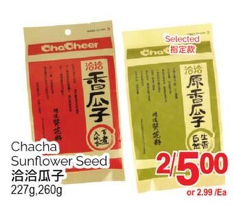 T&T Supermarket Chacha sunflower seed, 227g, 260g offer