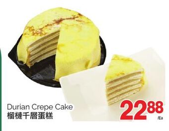 T&T Supermarket Durian crepe cake offer