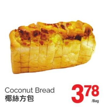 T&T Supermarket Coconut bread offer